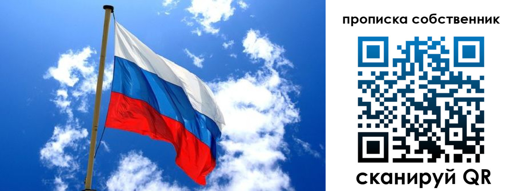 временная регистрация для школы в Южноуральске
