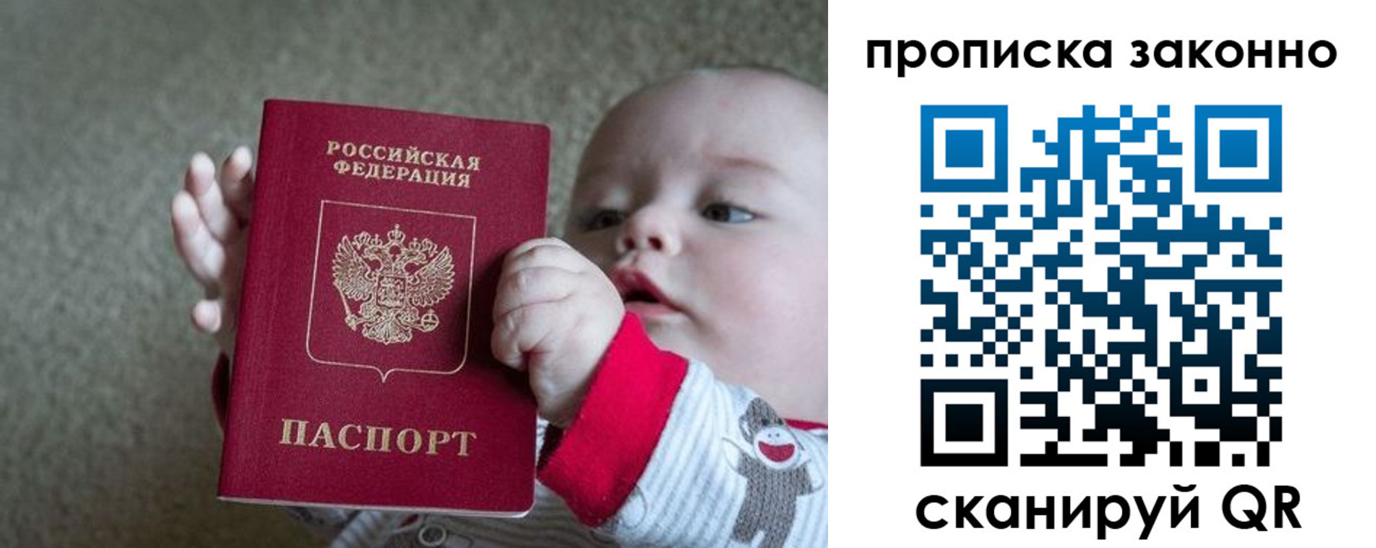 временная регистрация в Южноуральске