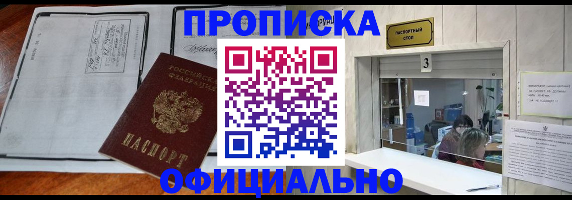 временная регистрация адрес в Южноуральске